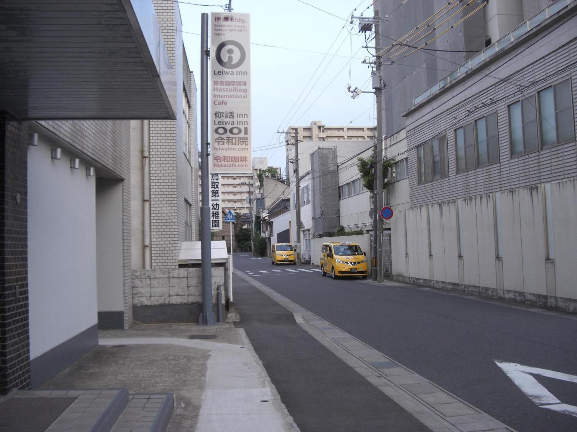 令和院 Leiwa Inn Tottori Exterior photo